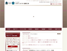 Tablet Screenshot of benikea-calton.com